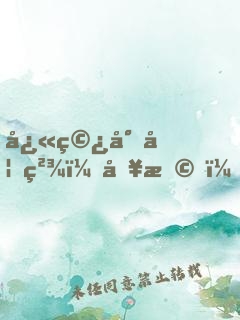 快穿小妖精：別撩，反派黑化中